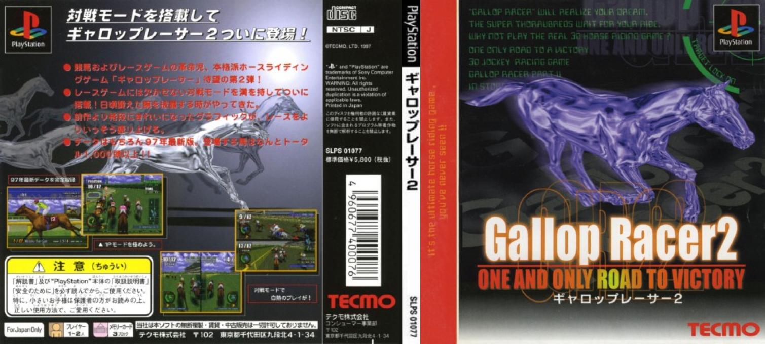 Gallop Racer 2 — box-texture (JP)