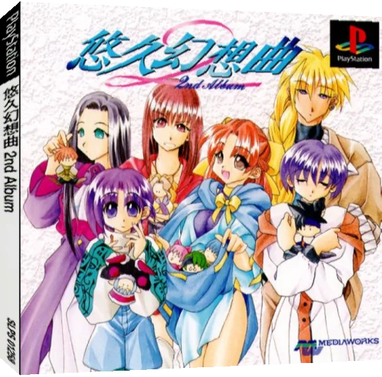 Yuukyuu Gensoukyoku 2nd Album — box-3D (JP)