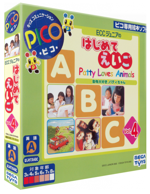 ECC Junior no Hajimete Eigo Vol. 4 - Doubutsu Daisuki, Patty-chan — box-3D (JP)