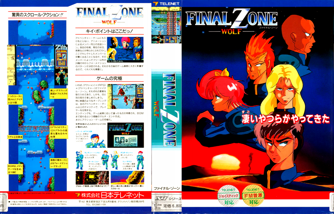 Final Zone — box-texture (JP)