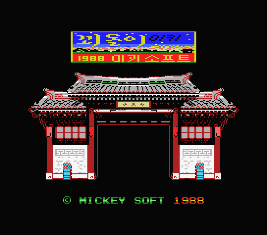Koedoli — sstitle (KR)