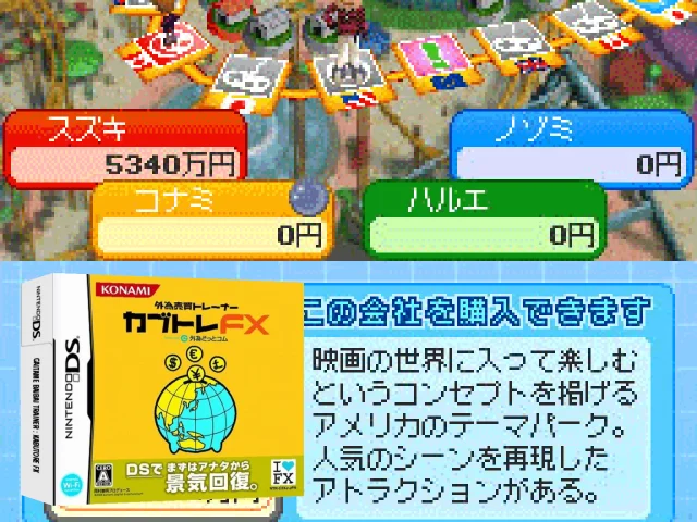 Gaitame Baibai Trainer - Kabutore FX — mixrbv2 (JP)