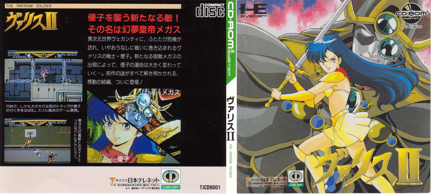 Valis 2 — box-texture (JP)