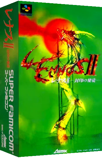 Lennus II - Fuuin no Shito — box-3D (JP)