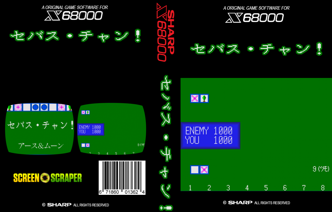 Sebasuchan — box-texture (SS)