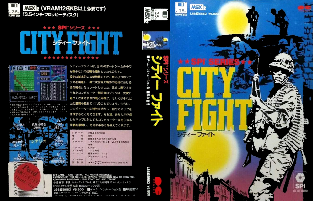 City Fight — box-texture (JP)