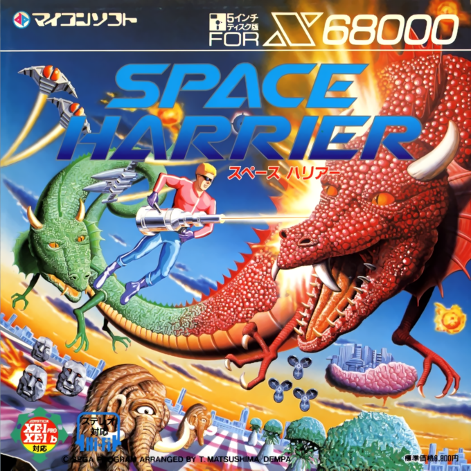 Space Harrier box art
