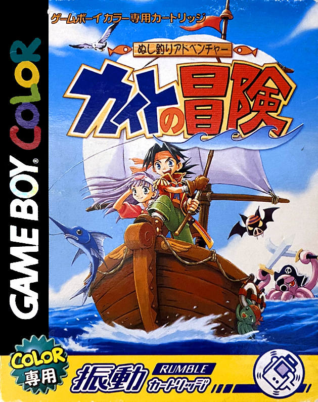 Nushi Tsuri Adventure - Kite no Bouken box art