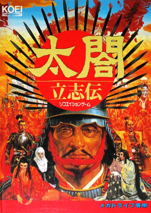 Taikou Risshiden box art
