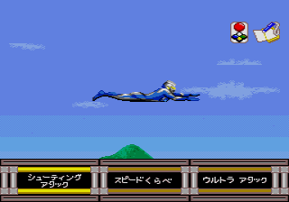 Shinseiki Ultraman Densetsu — ss (JP)