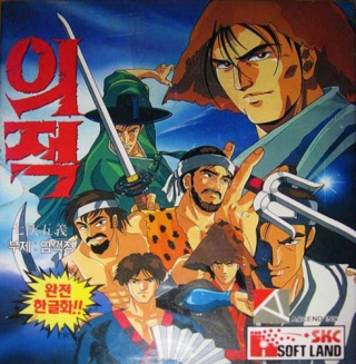 Rock 'n Shaolin: Legend of the Seven Paladins 3D box art