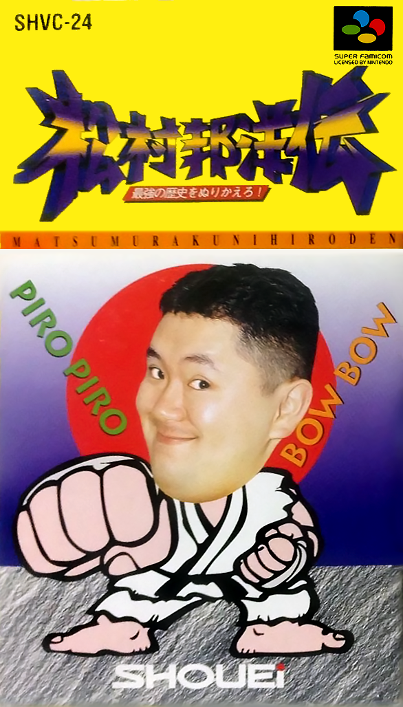 Matsumura Kunihiro Den - Saikyou No Rekishi O Nurikaero! box art
