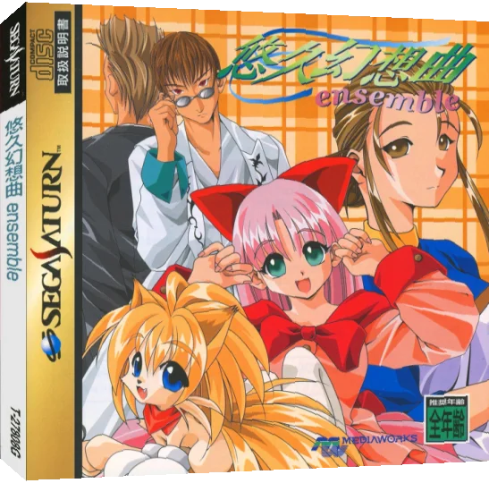Yuukyuu Gensoukyoku Ensemble — box-3D (JP)