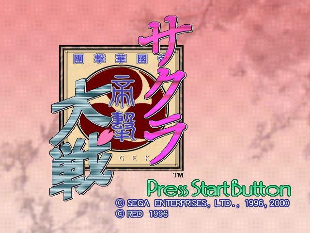 Sakura Taisen — sstitle (JP)