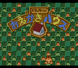 Unou Kaihatsu Series 8 - Dolucky no Oekaki House — sstitle (JP)