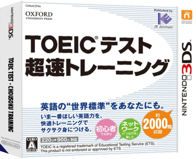 TOEIC Test - Chousoku Training — box-3D (JP)