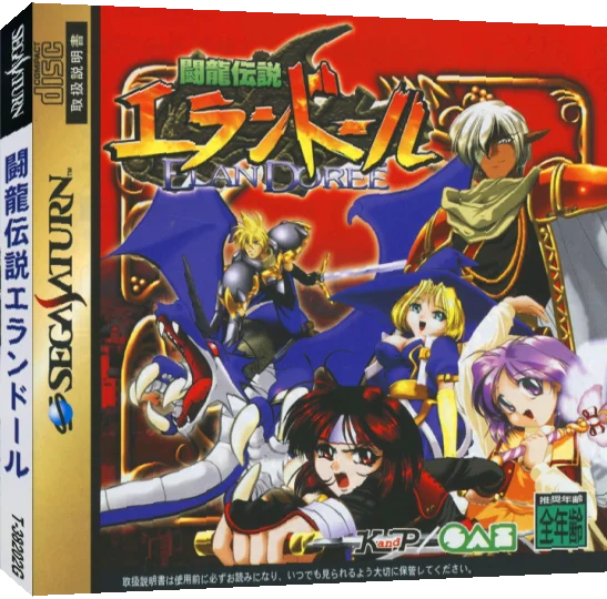 Touryuu Densetsu Elan Doree — box-3D (JP)