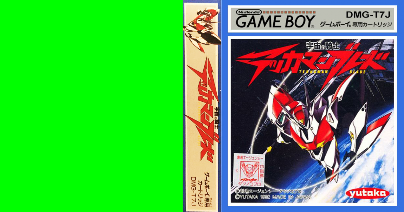 Uchuu No Kishi Tekkaman Blade — box-texture (JP)