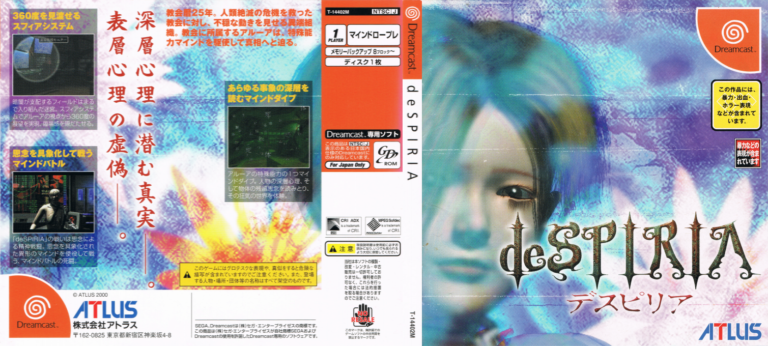 deSpiria — box-texture (JP)
