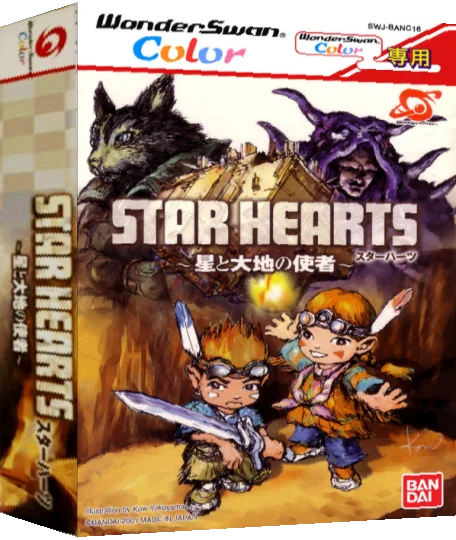 Star Hearts - Hoshi to Daichi no Shisha — box-3D (JP)