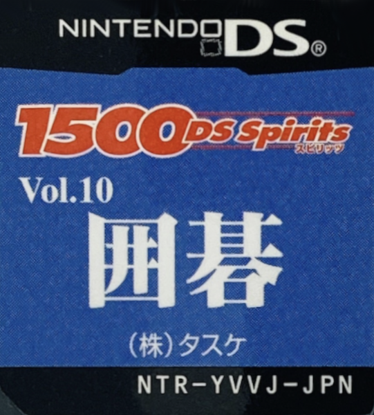 1500 DS Spirits Vol. 10 - Igo — support-texture (JP)