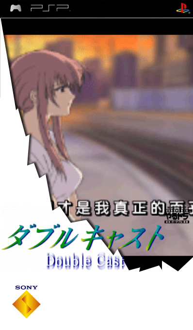 Yarudora Portable - Double Cast — box-2D (SS)