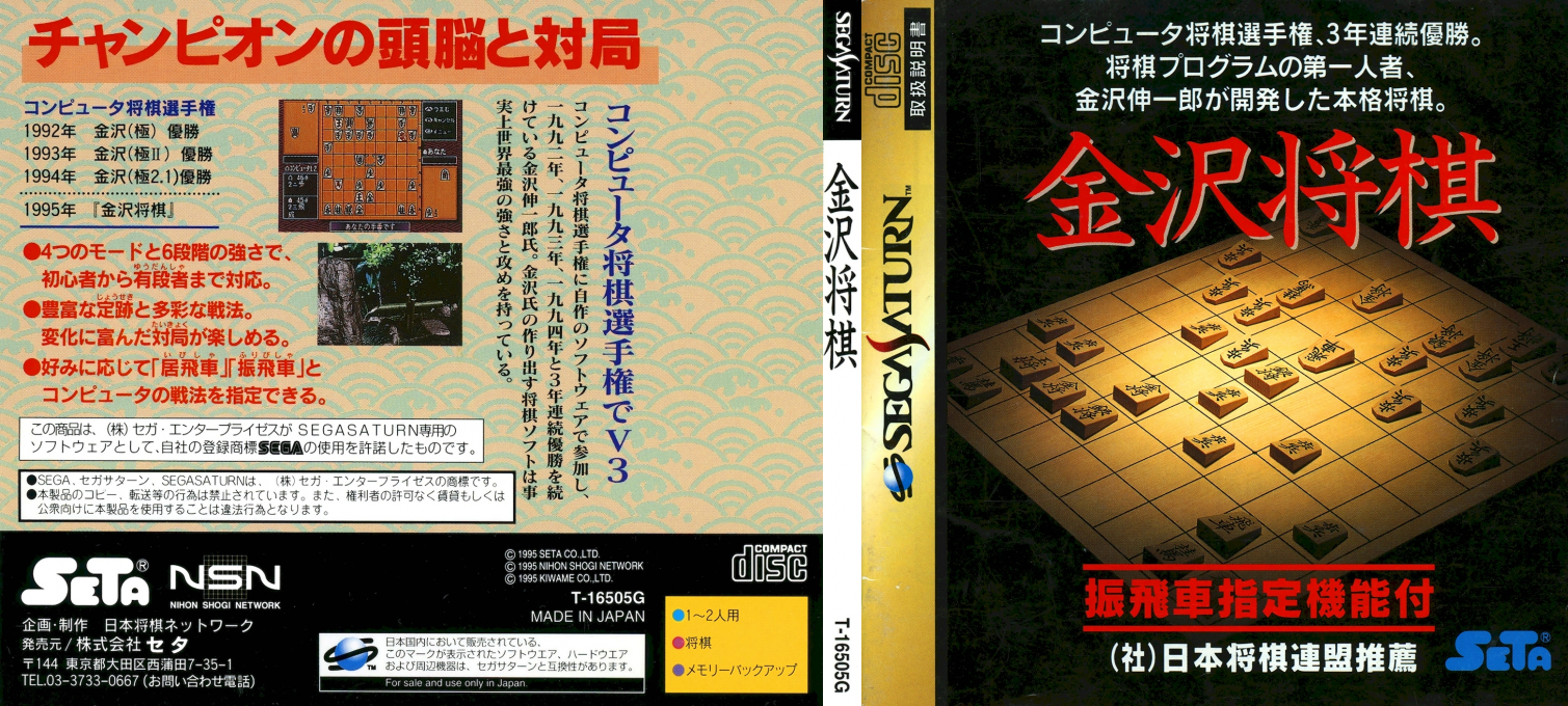 Kanazawa Shougi — box-texture (JP)