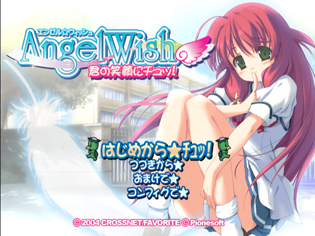 Angel Wish - Kimi no Egao ni Chu! — sstitle (JP)