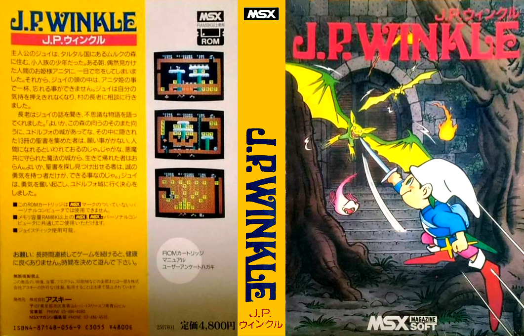 J.p. Winkle — box-texture (JP)