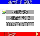 Car Licence — ss (WOR)