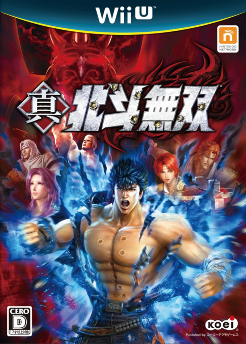 Fist of the North Star - Ken's Rage 2 — box-2D (JP)