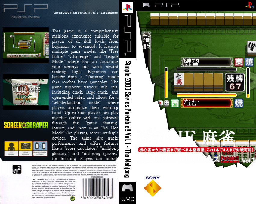 Simple 2000 Series Portable Vol. 1 - The Mahjong — box-texture (SS)