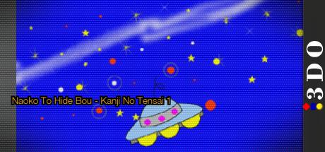 Naoko To Hide Bou - Kanji No Tensai 1 — steamgrid