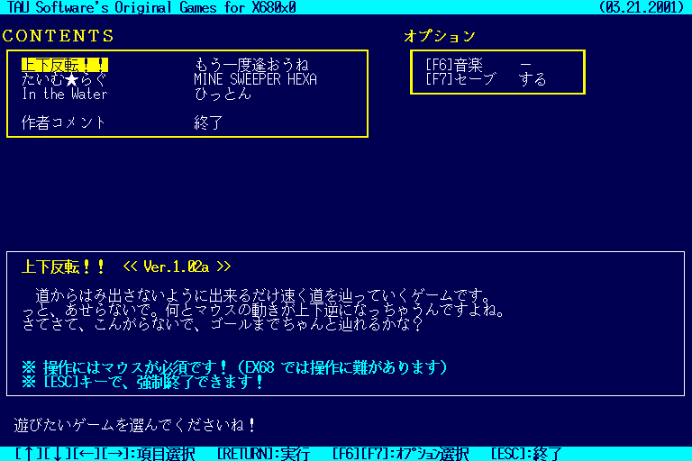 Original Games — sstitle (WOR)