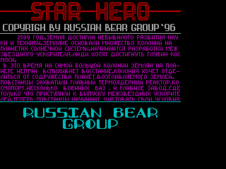 Star Hero — ss (WOR)