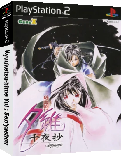 Kyuuketsu-hime Yui - Sen'yashou — box-3D (JP)