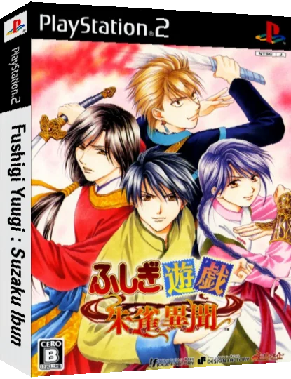 Fushigi Yuugi - Suzaku Ibun — box-3D (JP)