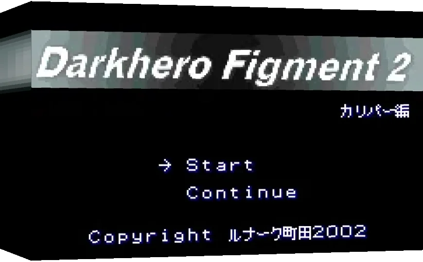 Darkhero Figment 2 — box-3D (WOR)