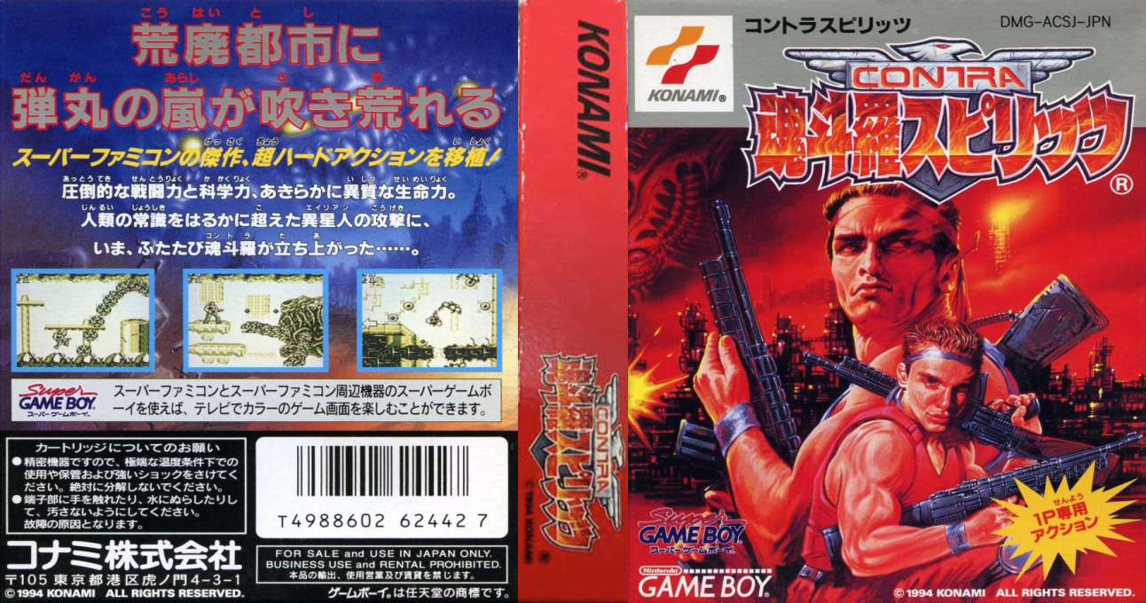 Contra - The Alien Wars — box-texture (JP)