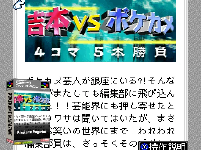 Pokekame Magazine — mixrbv2 (SS)