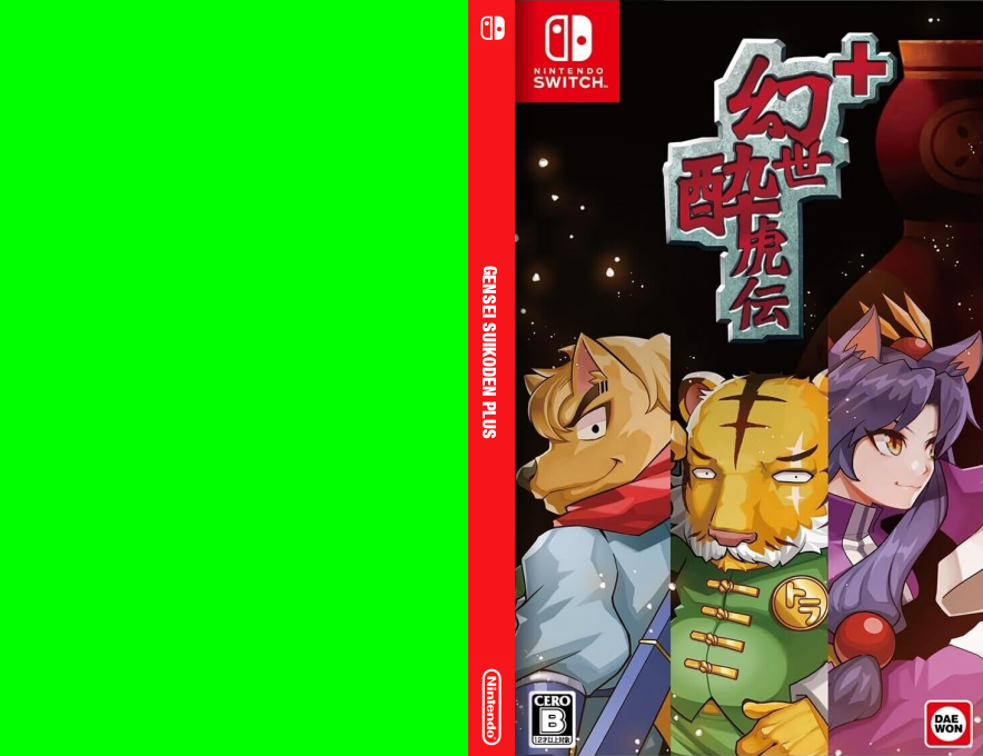 Gensei Suikoden Plus — box-texture (JP)