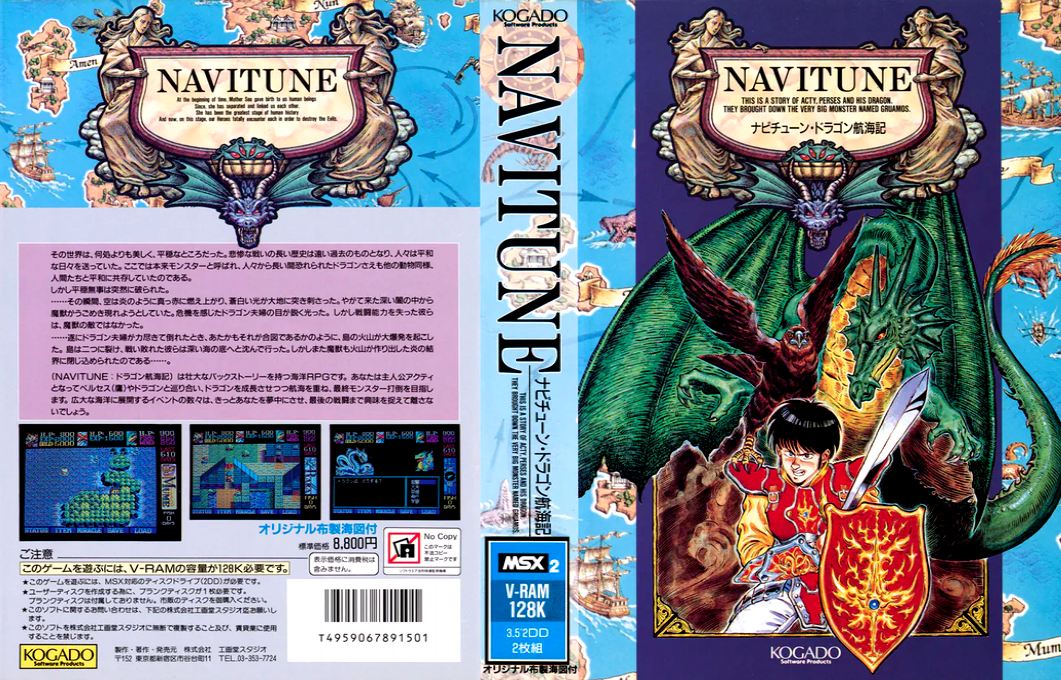 Navitune — box-texture (JP)