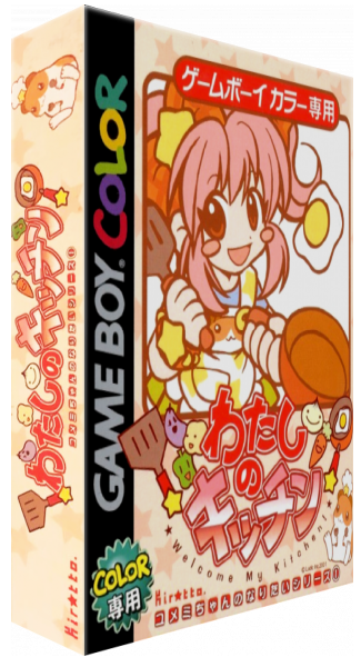Watashi no Kitchen — box-3D (JP)