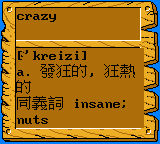 Yinghan Zidian — ss (TW)