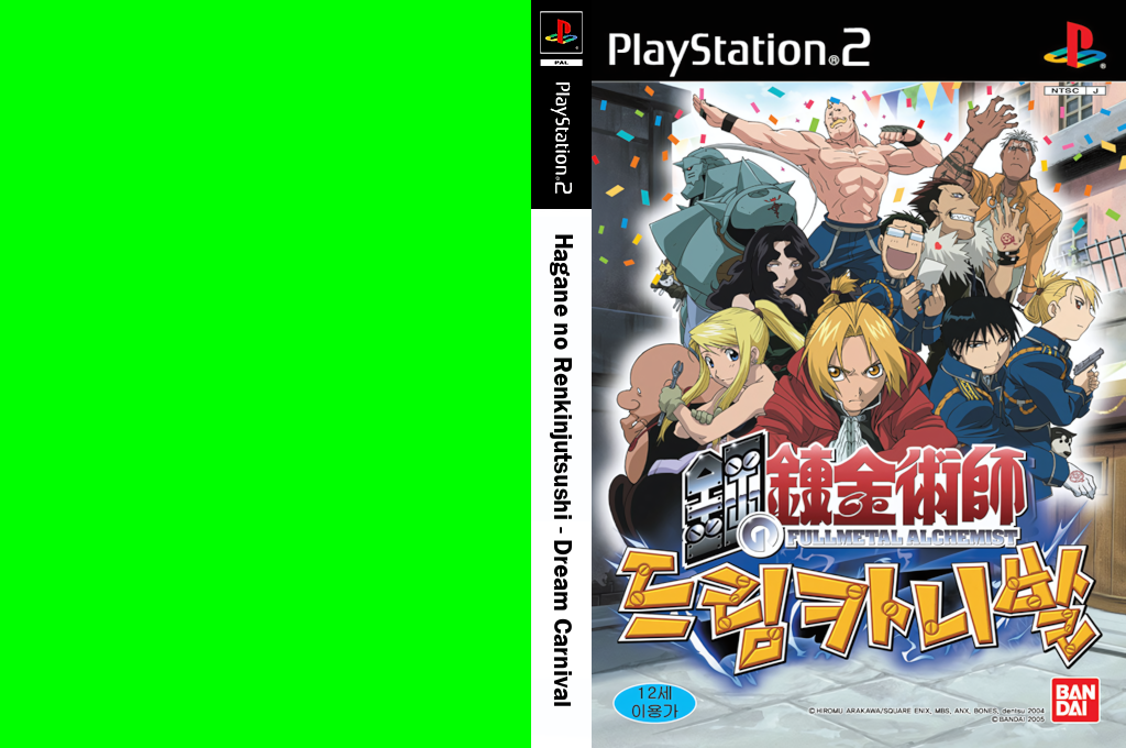 Fullmetal Alchemist - Dream Carnival — box-texture (KR)