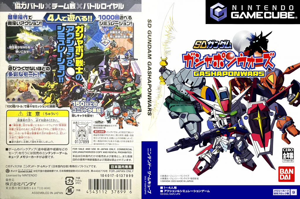 Sd Gundam - Gashapon Wars — box-texture (JP)