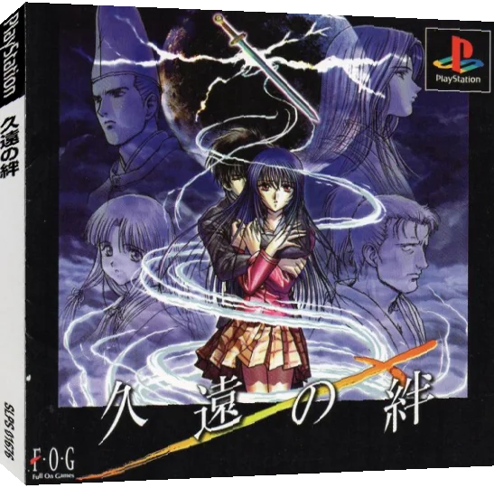 Kuon No Kizuna — box-3D (JP)