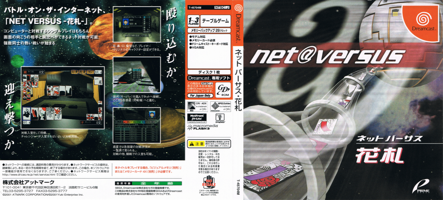 Net Versus Hanafuda — box-texture (JP)
