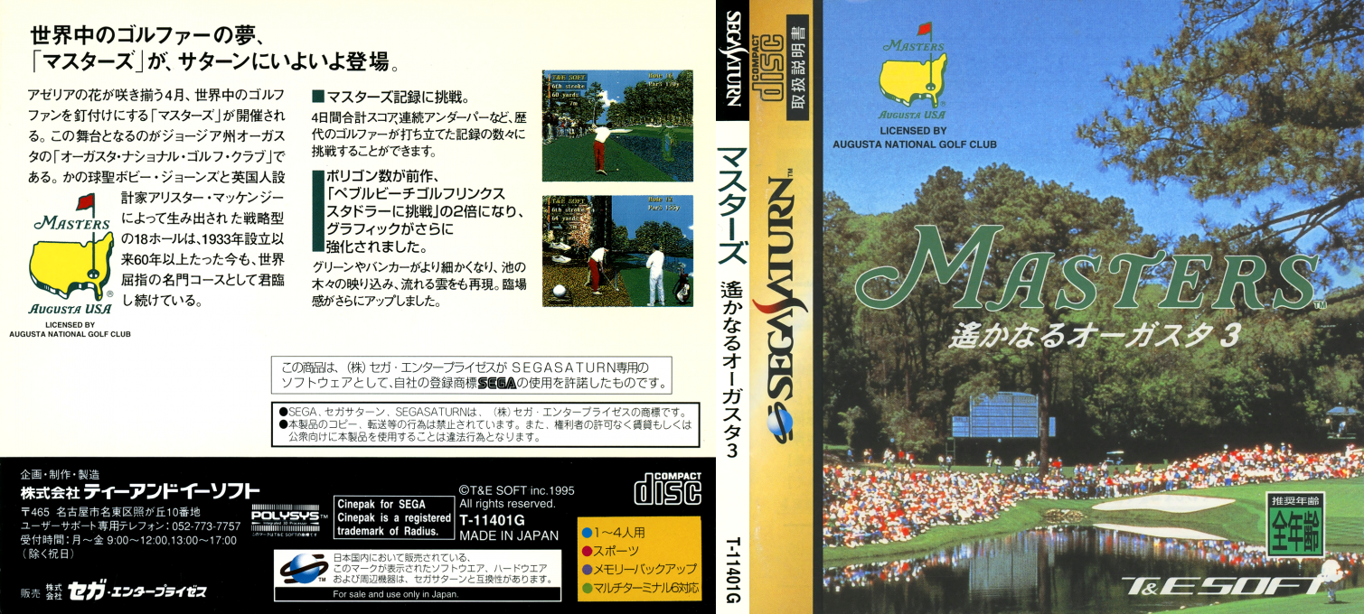 Masters - Harukanaru Augusta 3 — box-texture (JP)
