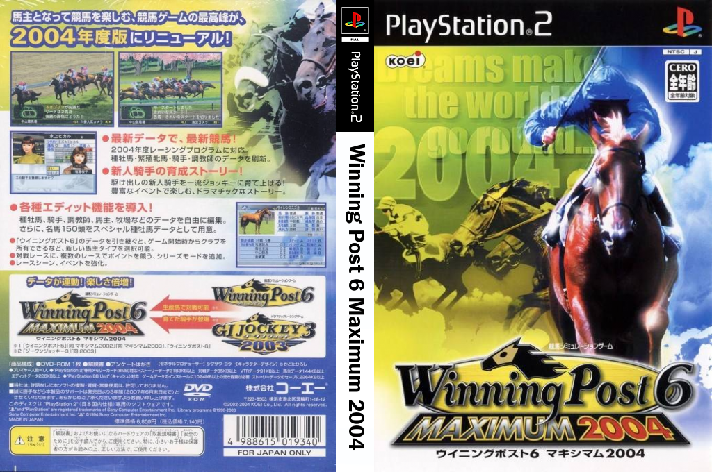 Winning Post 6 Maximum 2004 — box-texture (JP)